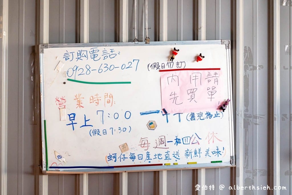 阿甲蚵仔大腸麵線．桃園後站早餐（陽明公園旁料多實在美味的排隊美食）