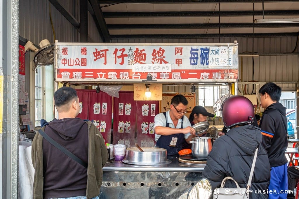 阿甲蚵仔大腸麵線．桃園後站早餐（陽明公園旁料多實在美味的排隊美食）