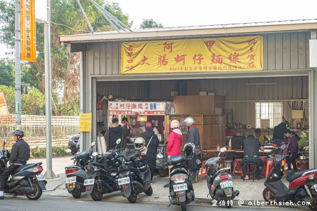 阿甲蚵仔大腸麵線．桃園後站早餐（陽明公園旁料多實在美味的排隊美食）
