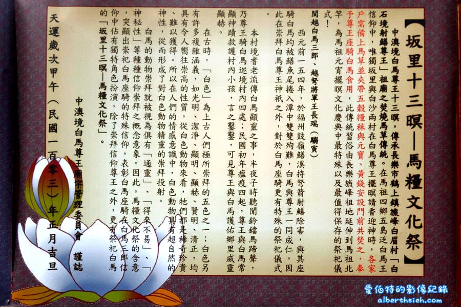 馬祖北竿.擺暝文化祭(神明也要過年,燒馬糧扛乩神轎遶境超熱鬧) - 第2張圖 馬祖北竿.擺暝文化祭(神明也要過年,燒馬糧扛乩神轎遶境超熱鬧)