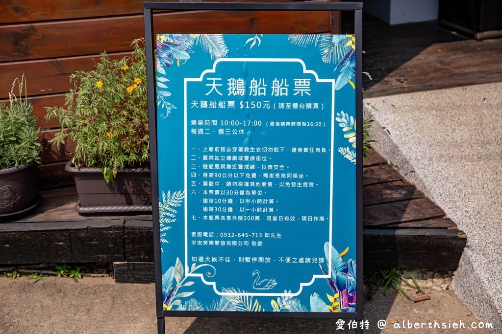 西湖渡假村映象水岸.苗栗三義美食(峇里島風湖畔景觀咖啡廳,還可以踩天鵝船) - 第9張圖 西湖渡假村映象水岸.苗栗三義美食(峇里島風湖畔景觀咖啡廳,還可以踩天鵝船)