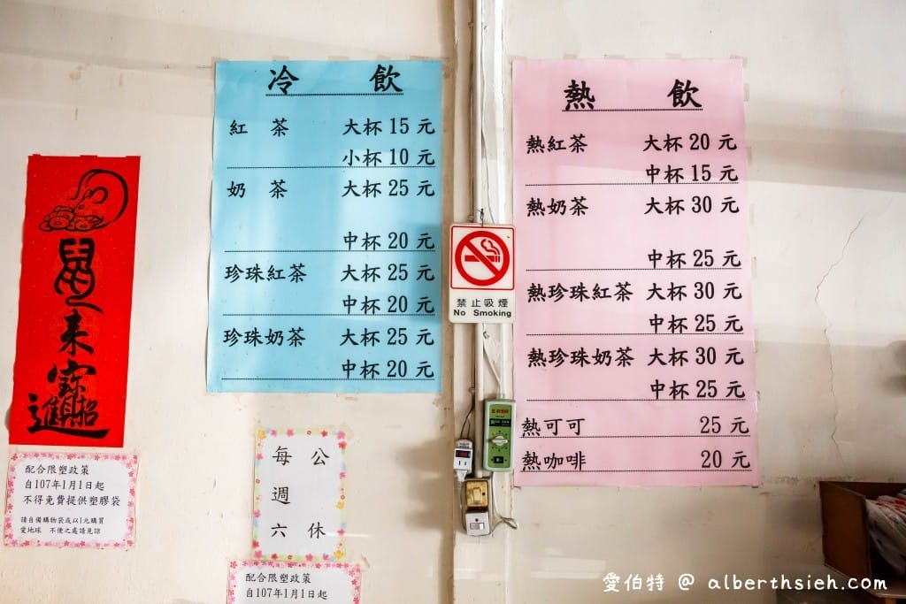 台中后里飲料．后里古早味紅茶（紅茶10元，珍奶20元，划算又好喝）