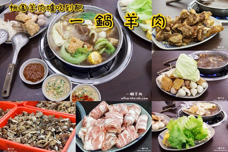 2023十大桃園必吃火鍋票選推薦