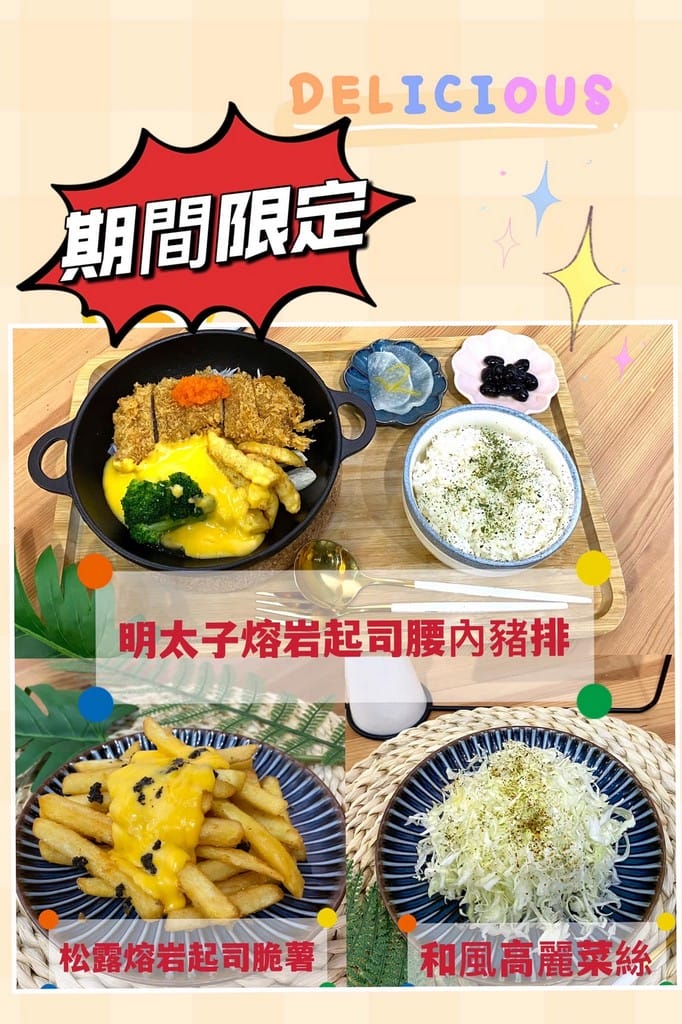 肉咖先生咖哩揚物.桃園平鎮美食(咖喱香濃美味,炸物唐揚雞豬排更是夠厚夠嫩夠有汁) - 第3張圖 肉咖先生咖哩揚物.桃園平鎮美食(咖喱香濃美味,炸物唐揚雞豬排更是夠厚夠嫩夠有汁)