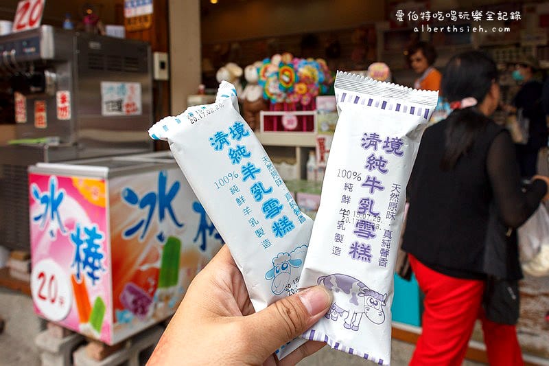 清境農場．南投仁愛景點（山景秀麗以及必看的綿羊秀和馬術秀）