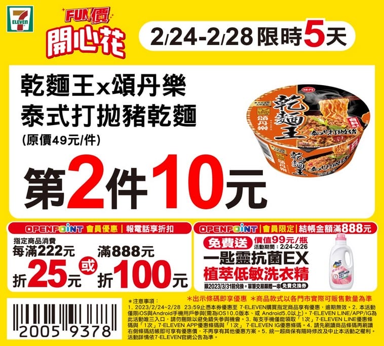 228連假0301開工咖啡超商優惠懶人包(咖啡買一送一,7-11/萊爾富/全家/OK/全聯/85度C/麥當勞) - 第19張圖 228連假0301開工咖啡超商優惠懶人包(咖啡買一送一,7-11/萊爾富/全家/OK/全聯/85度C/麥當勞)