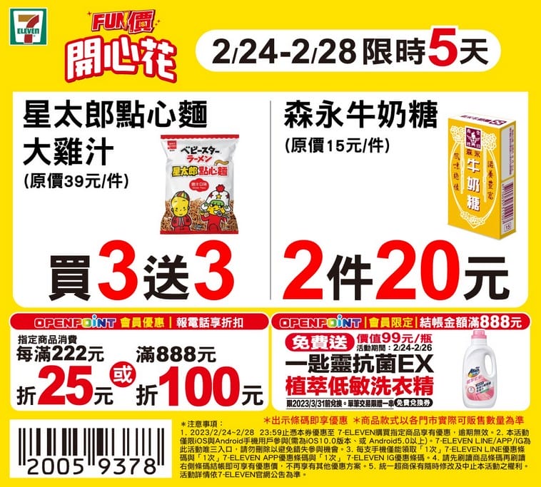 228連假0301開工咖啡超商優惠懶人包(咖啡買一送一,7-11/萊爾富/全家/OK/全聯/85度C/麥當勞) - 第17張圖 228連假0301開工咖啡超商優惠懶人包(咖啡買一送一,7-11/萊爾富/全家/OK/全聯/85度C/麥當勞)