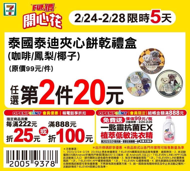 228連假0301開工咖啡超商優惠懶人包(咖啡買一送一,7-11/萊爾富/全家/OK/全聯/85度C/麥當勞) - 第20張圖 228連假0301開工咖啡超商優惠懶人包(咖啡買一送一,7-11/萊爾富/全家/OK/全聯/85度C/麥當勞)