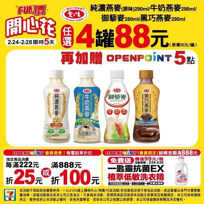 228連假0301開工咖啡超商優惠懶人包(咖啡買一送一,7-11/萊爾富/全家/OK/全聯/85度C/麥當勞) - 第15張圖 228連假0301開工咖啡超商優惠懶人包(咖啡買一送一,7-11/萊爾富/全家/OK/全聯/85度C/麥當勞)