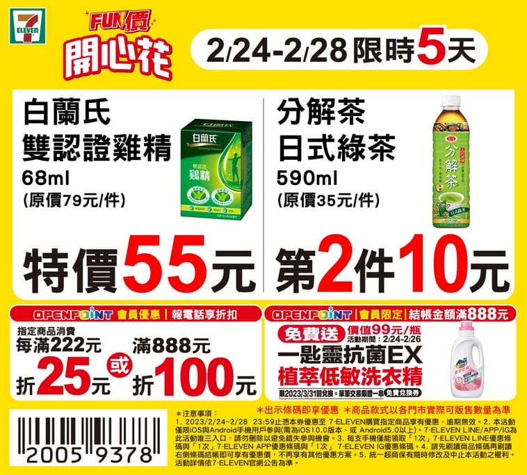 228連假0301開工咖啡超商優惠懶人包(咖啡買一送一,7-11/萊爾富/全家/OK/全聯/85度C/麥當勞) - 第18張圖 228連假0301開工咖啡超商優惠懶人包(咖啡買一送一,7-11/萊爾富/全家/OK/全聯/85度C/麥當勞)