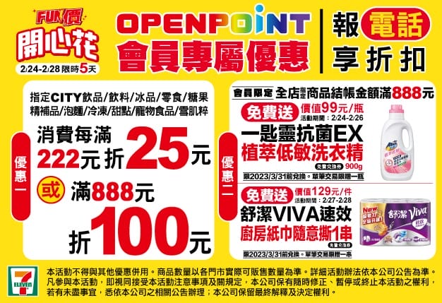 228連假0301開工咖啡超商優惠懶人包(咖啡買一送一,7-11/萊爾富/全家/OK/全聯/85度C/麥當勞) - 第8張圖 228連假0301開工咖啡超商優惠懶人包(咖啡買一送一,7-11/萊爾富/全家/OK/全聯/85度C/麥當勞)