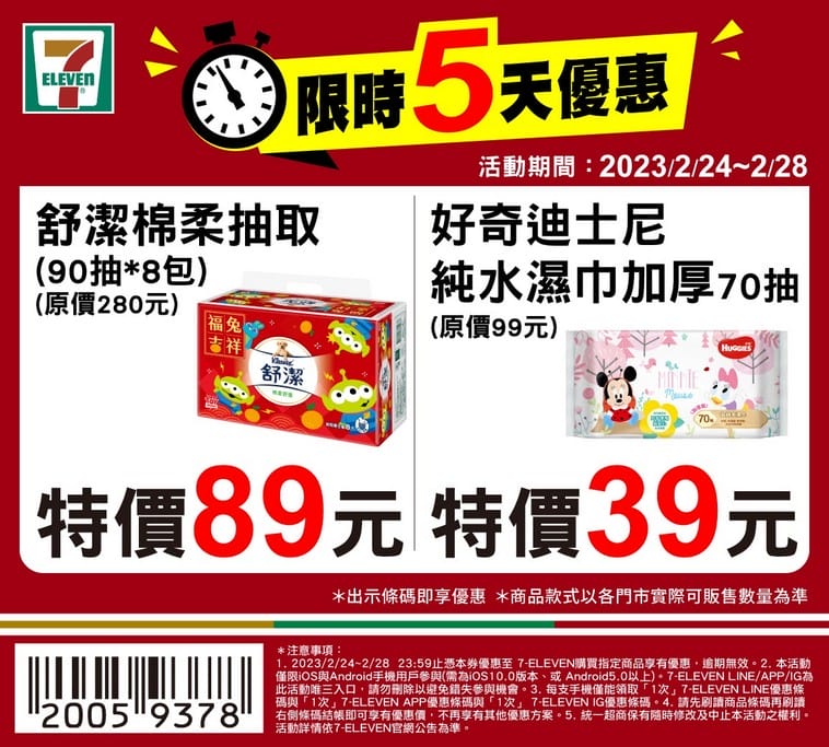 228連假0301開工咖啡超商優惠懶人包(咖啡買一送一,7-11/萊爾富/全家/OK/全聯/85度C/麥當勞) - 第9張圖 228連假0301開工咖啡超商優惠懶人包(咖啡買一送一,7-11/萊爾富/全家/OK/全聯/85度C/麥當勞)