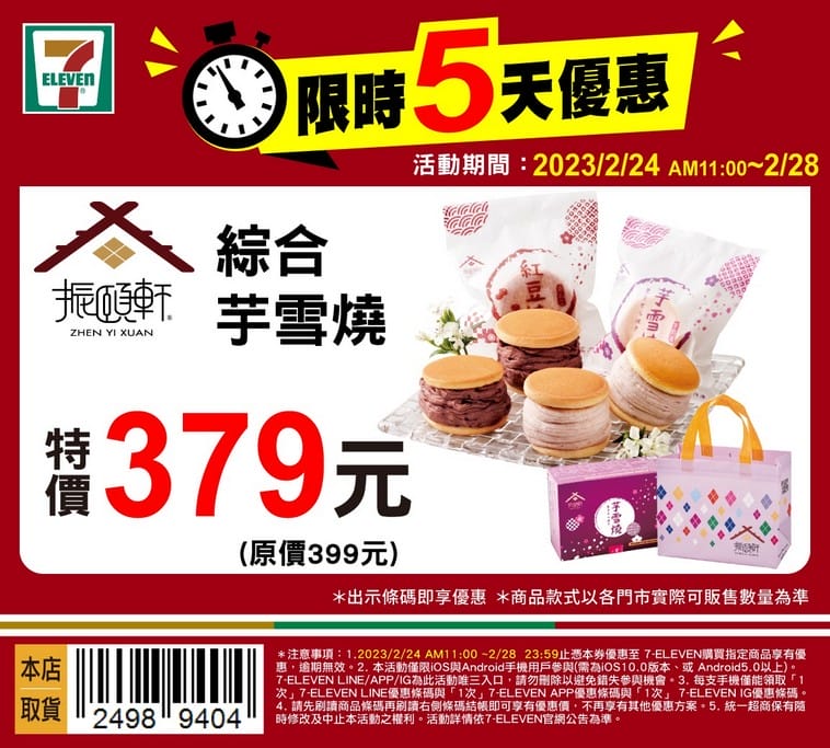 228連假0301開工咖啡超商優惠懶人包(咖啡買一送一,7-11/萊爾富/全家/OK/全聯/85度C/麥當勞) - 第11張圖 228連假0301開工咖啡超商優惠懶人包(咖啡買一送一,7-11/萊爾富/全家/OK/全聯/85度C/麥當勞)
