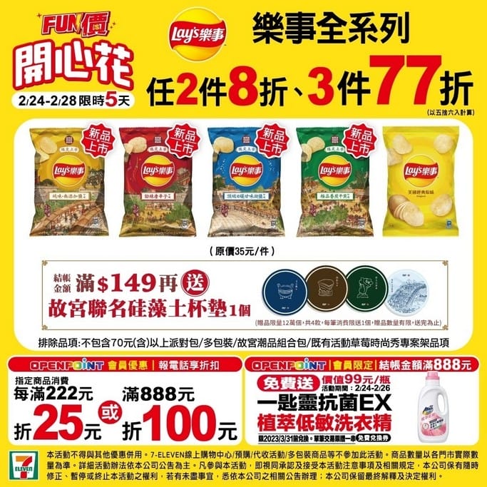 228連假0301開工咖啡超商優惠懶人包(咖啡買一送一,7-11/萊爾富/全家/OK/全聯/85度C/麥當勞) - 第13張圖 228連假0301開工咖啡超商優惠懶人包(咖啡買一送一,7-11/萊爾富/全家/OK/全聯/85度C/麥當勞)