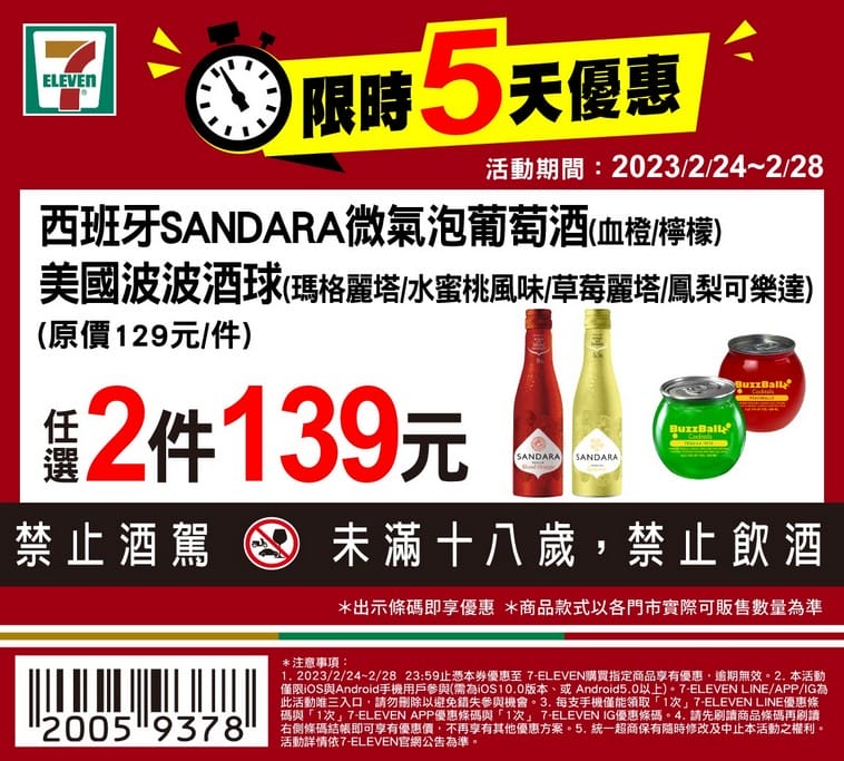 228連假0301開工咖啡超商優惠懶人包(咖啡買一送一,7-11/萊爾富/全家/OK/全聯/85度C/麥當勞) - 第10張圖 228連假0301開工咖啡超商優惠懶人包(咖啡買一送一,7-11/萊爾富/全家/OK/全聯/85度C/麥當勞)