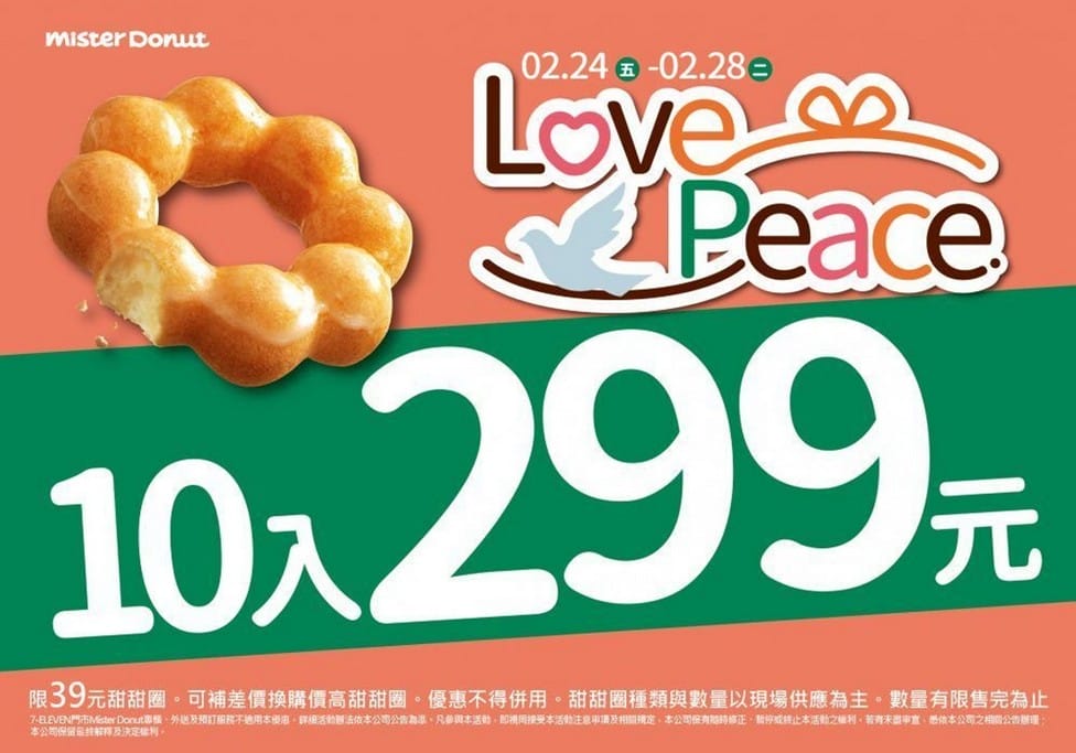 228連假0301開工咖啡超商優惠懶人包(咖啡買一送一,7-11/萊爾富/全家/OK/全聯/85度C/麥當勞) - 第39張圖 228連假0301開工咖啡超商優惠懶人包(咖啡買一送一,7-11/萊爾富/全家/OK/全聯/85度C/麥當勞)