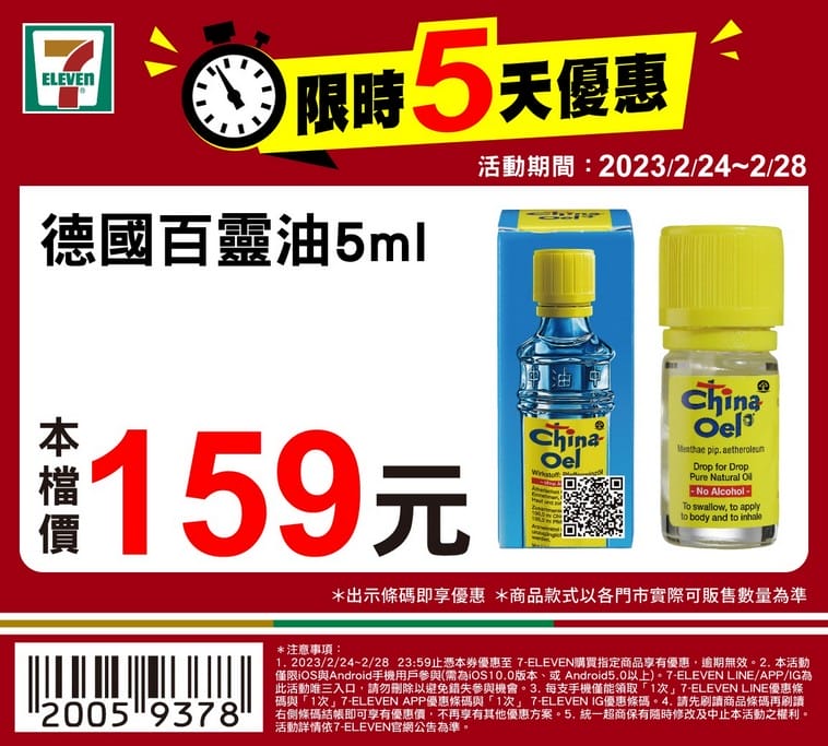 228連假0301開工咖啡超商優惠懶人包(咖啡買一送一,7-11/萊爾富/全家/OK/全聯/85度C/麥當勞) - 第12張圖 228連假0301開工咖啡超商優惠懶人包(咖啡買一送一,7-11/萊爾富/全家/OK/全聯/85度C/麥當勞)
