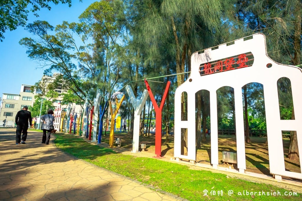 桃園中壢景點．龍岡森林公園（兒童遊樂區、大草原、樹木、乾淨的空氣，適合全家出遊的好去處）