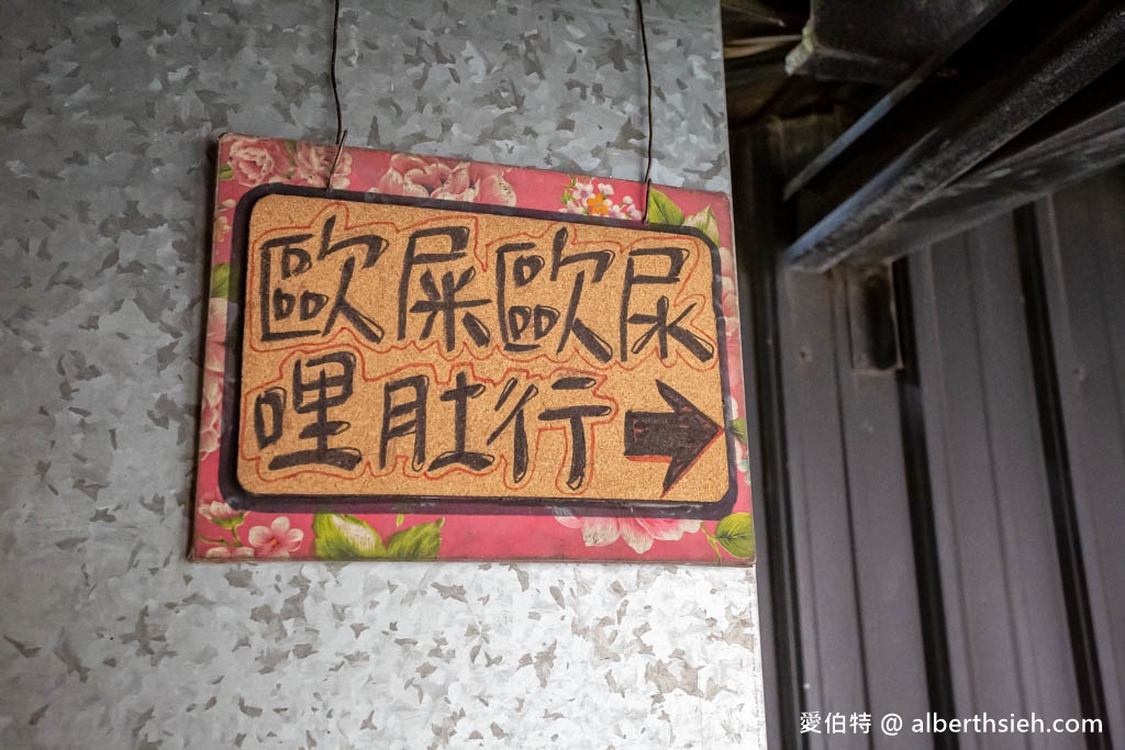 土埆厝復古小館．桃園平鎮美食（充滿復古懷舊的客家餐廳，鵝肉肥美多汁好吃，白飯免費吃到飽） @愛伯特