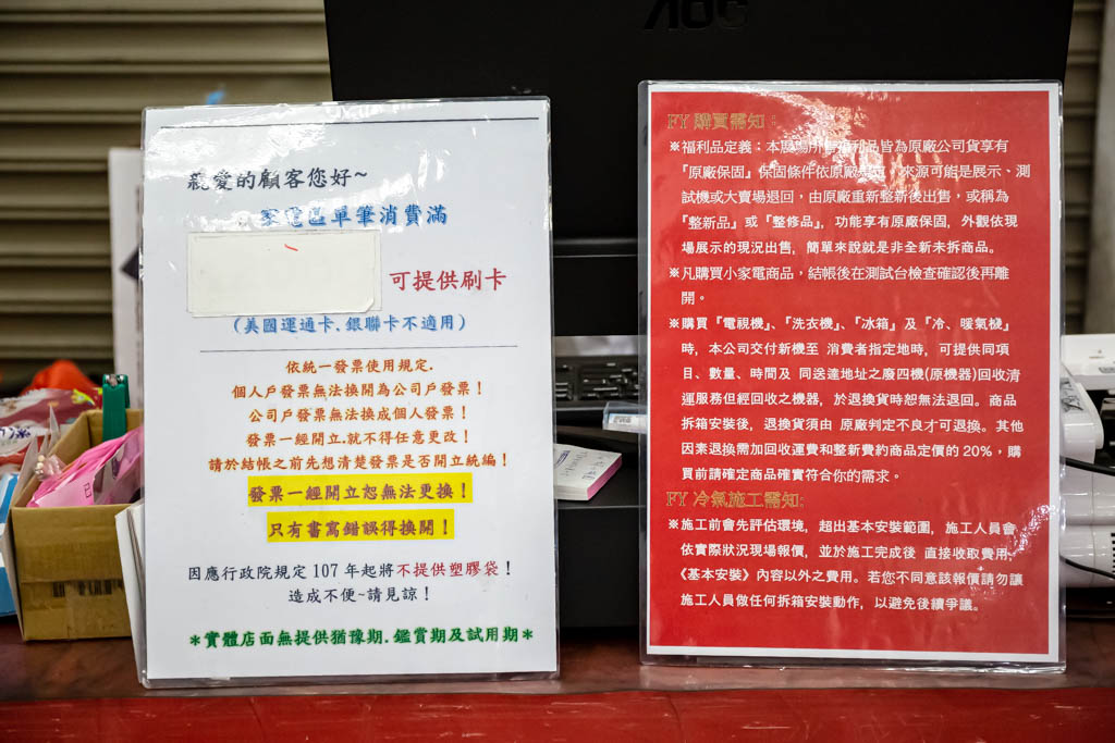 2023桃園龜山特賣會．FY家電聯合特賣（冷暖氣/冰箱/電視/水波爐/調理機通通挑戰市場最低價） @愛伯特