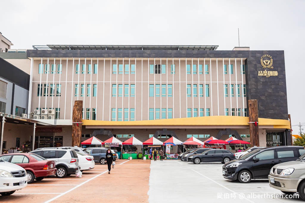 品皇咖啡觀光工廠新館．嘉義水上景點（免門票咖啡無限暢飲喝到飽，咖啡主題故事館） @愛伯特