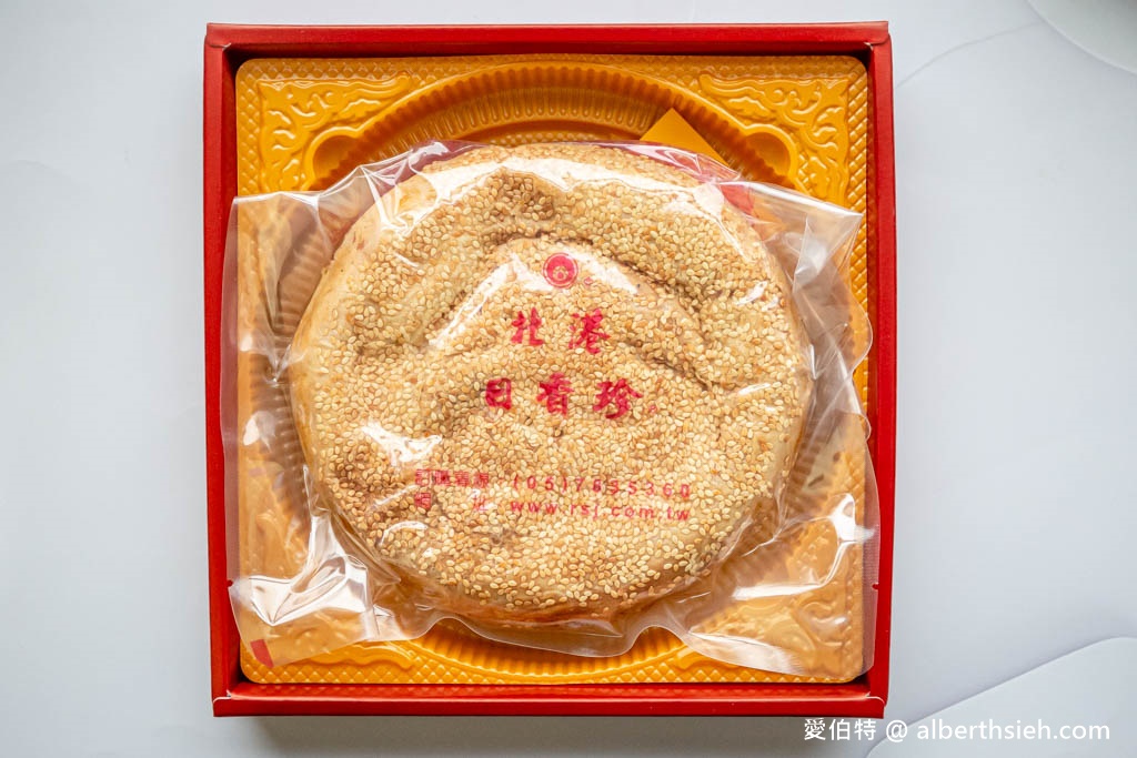 雲林北港日香珍囍餅（在地30年，狀元餅鹹甜鹹甜的口感超讚！） @愛伯特