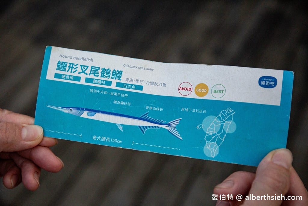 洄遊吧食魚體驗館．花蓮七星潭景點（淺顯易懂教你海洋食魚的知識）