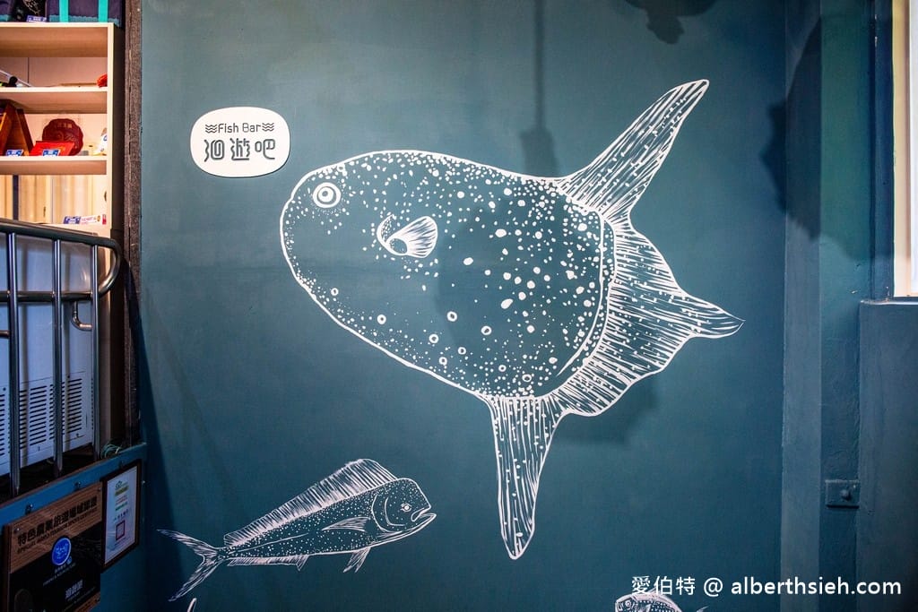 洄遊吧食魚體驗館．花蓮七星潭景點（淺顯易懂教你海洋食魚的知識）