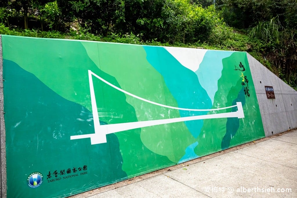 太魯閣布洛灣吊橋(山月吊橋).花蓮秀林景點(現場排隊免預約,跨越立霧溪,離溪谷落差最大,深跨比最高的峽谷吊橋) - 第9張圖 太魯閣布洛灣吊橋(山月吊橋).花蓮秀林景點(現場排隊免預約,跨越立霧溪,離溪谷落差最大,深跨比最高的峽谷吊橋)