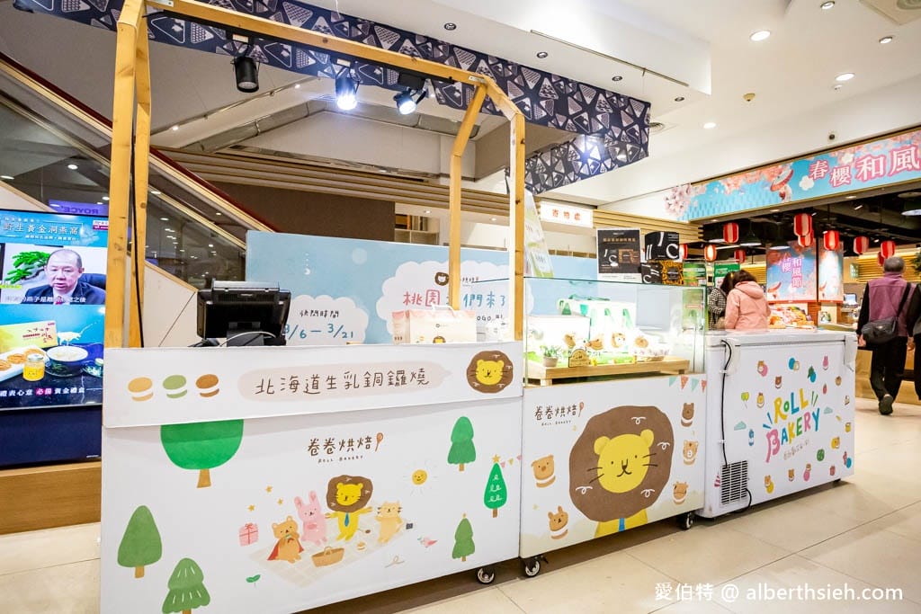 卷卷烘焙．桃園中壢美食快閃（超可愛動物造型銅鑼燒，北海道生乳內餡冰涼清爽不甜膩）