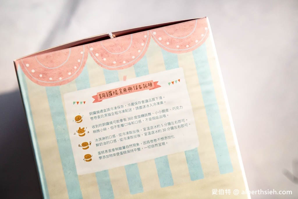 卷卷烘焙．桃園中壢美食快閃（超可愛動物造型銅鑼燒，北海道生乳內餡冰涼清爽不甜膩）