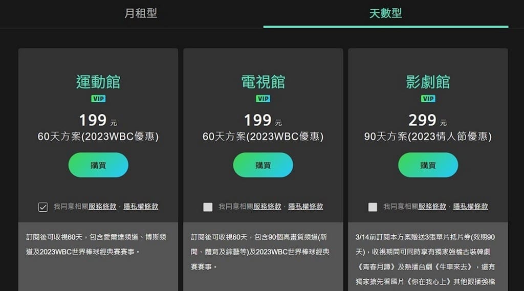 世界棒球經典賽2023(WBC)（中華隊賽程表，免費直播線上看，比賽日期時間）