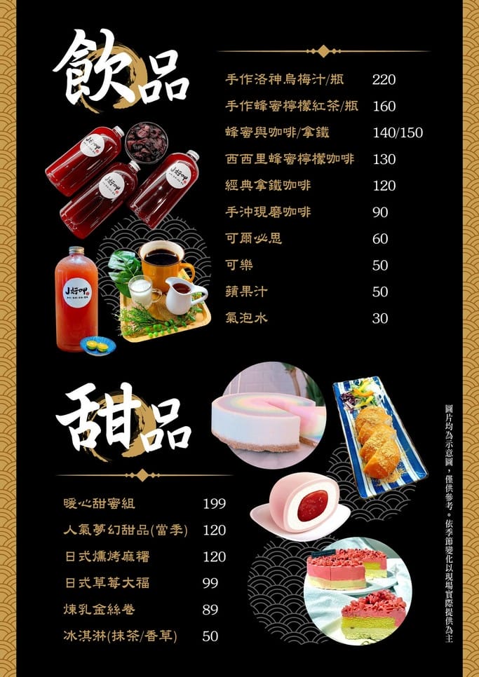 J好呷.桃園美食(和牛燒肉中菜燦然清酒跨界料理適合全家大小以及小酌的朋友享用) - 第5張圖 J好呷.桃園美食(和牛燒肉中菜燦然清酒跨界料理適合全家大小以及小酌的朋友享用)
