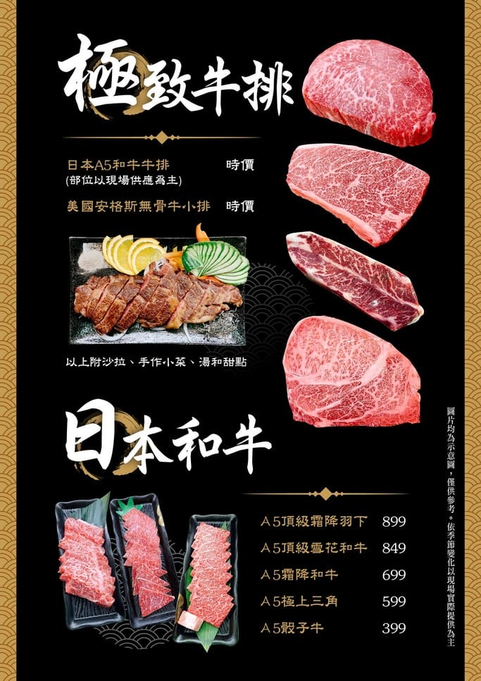 J好呷.桃園美食(和牛燒肉中菜燦然清酒跨界料理適合全家大小以及小酌的朋友享用) - 第3張圖 J好呷.桃園美食(和牛燒肉中菜燦然清酒跨界料理適合全家大小以及小酌的朋友享用)