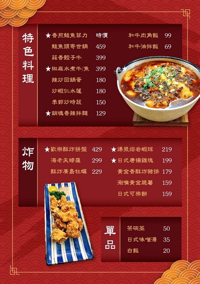J好呷.桃園美食(和牛燒肉中菜燦然清酒跨界料理適合全家大小以及小酌的朋友享用) - 第8張圖 J好呷.桃園美食(和牛燒肉中菜燦然清酒跨界料理適合全家大小以及小酌的朋友享用)
