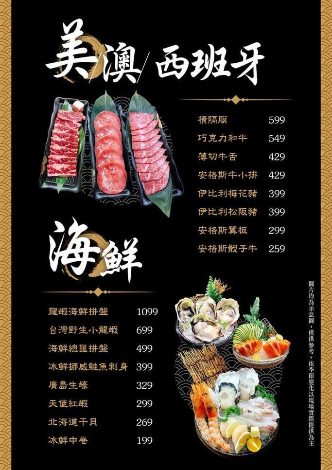 J好呷.桃園美食(和牛燒肉中菜燦然清酒跨界料理適合全家大小以及小酌的朋友享用) - 第4張圖 J好呷.桃園美食(和牛燒肉中菜燦然清酒跨界料理適合全家大小以及小酌的朋友享用)