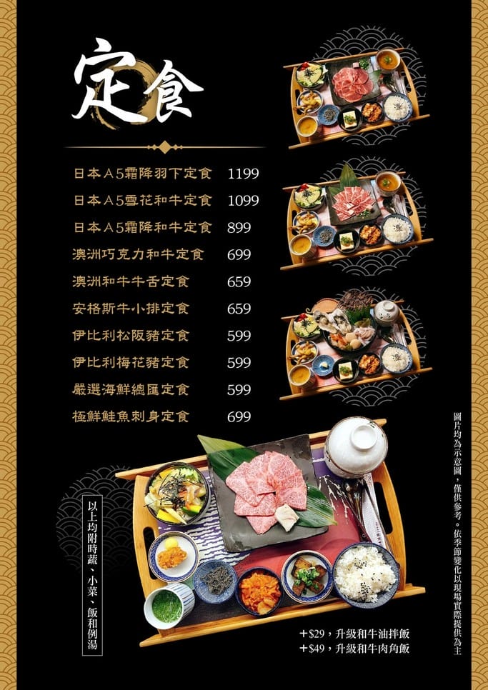 J好呷.桃園美食(和牛燒肉中菜燦然清酒跨界料理適合全家大小以及小酌的朋友享用) - 第6張圖 J好呷.桃園美食(和牛燒肉中菜燦然清酒跨界料理適合全家大小以及小酌的朋友享用)