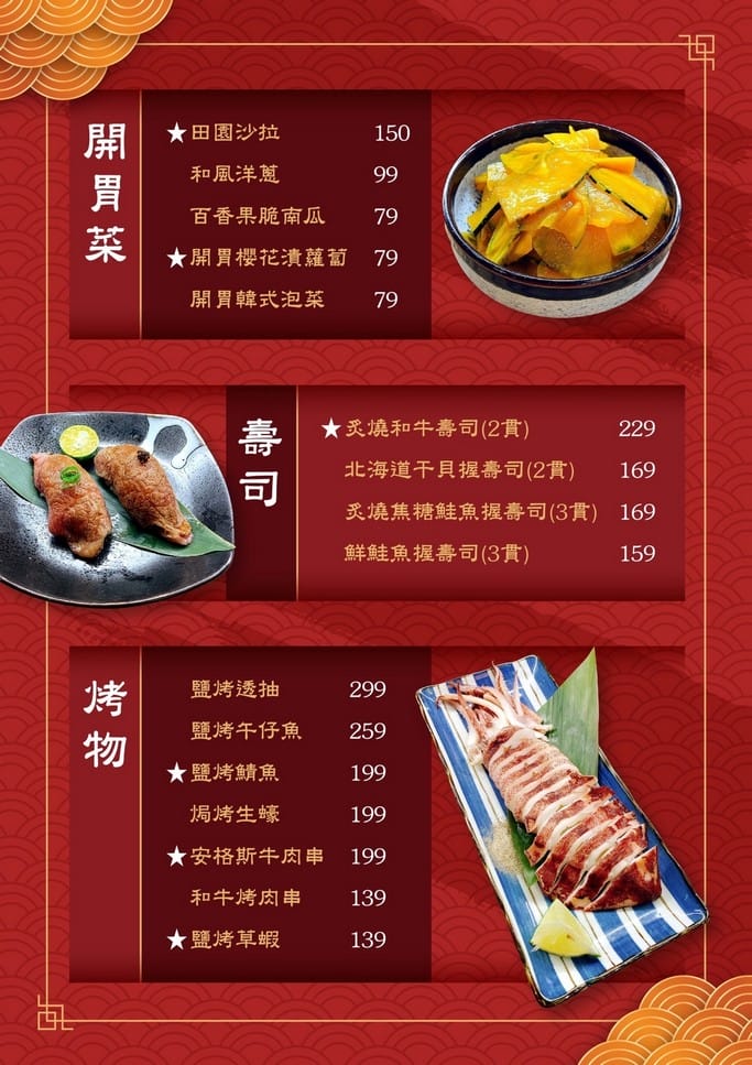 J好呷.桃園美食(和牛燒肉中菜燦然清酒跨界料理適合全家大小以及小酌的朋友享用) - 第7張圖 J好呷.桃園美食(和牛燒肉中菜燦然清酒跨界料理適合全家大小以及小酌的朋友享用)