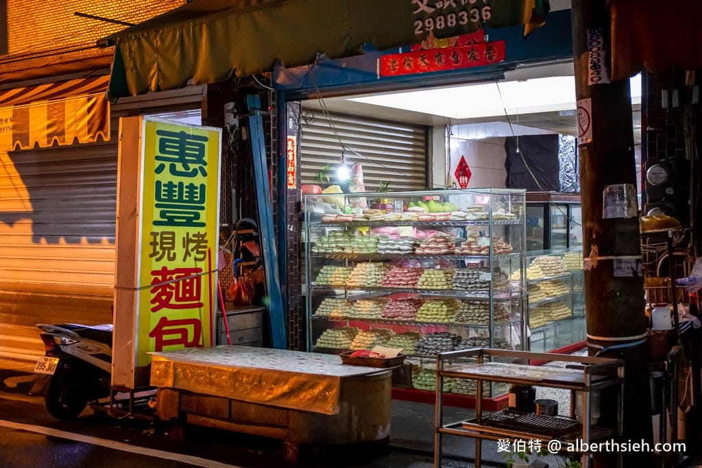 惠豐麵包店.南投埔里美食(超浮誇的全台最大15公分台式馬卡龍) - 第2張圖 惠豐麵包店.南投埔里美食(超浮誇的全台最大15公分台式馬卡龍)