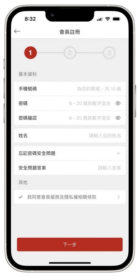 王品瘋美食APP(五大品牌搶先發6,000元優惠券,註冊輸入「Cs977j」再賺130) - 第4張圖 王品瘋美食APP(五大品牌搶先發6,000元優惠券,註冊輸入「Cs977j」再賺130)