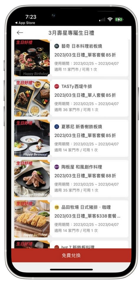 王品瘋美食APP(五大品牌搶先發6,000元優惠券,註冊輸入「Cs977j」再賺130) - 第18張圖 王品瘋美食APP(五大品牌搶先發6,000元優惠券,註冊輸入「Cs977j」再賺130)