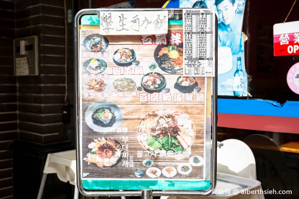 漢城韓式料理｜中壢中原美食，韓國人開的，辣炒年糕大推
