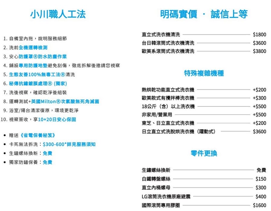 洗衣機真的有那麼髒？只靠洗衣機清洗劑絕對不夠！開箱五年沒洗的洗衣機 FT.小川職人洗衣機清洗