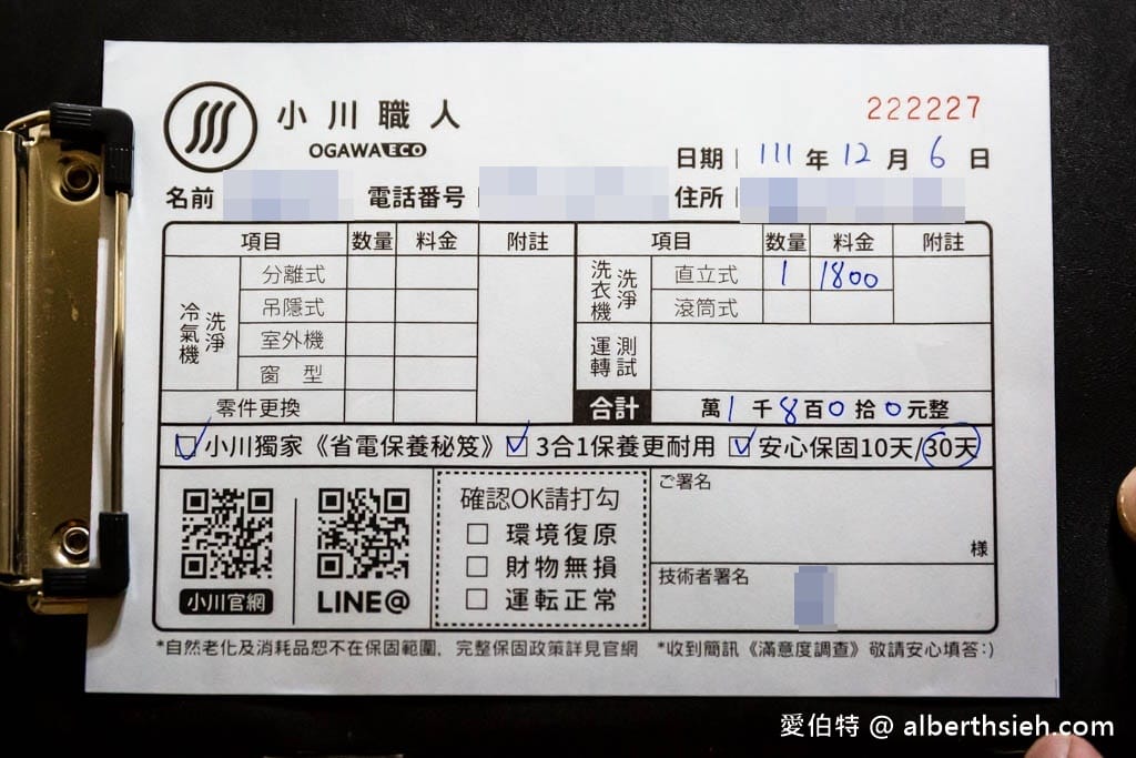 洗衣機真的有那麼髒？只靠洗衣機清洗劑絕對不夠！開箱五年沒洗的洗衣機 FT.小川職人洗衣機清洗