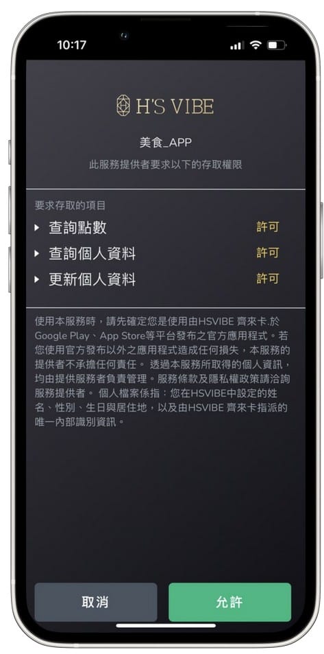 來美食APP(漢來18品牌發6,000元大紅包,消費滿額再抽日本東京雙人來回機票、漢來海港吃到飽餐券) - 第6張圖 來美食APP(漢來18品牌發6,000元大紅包,消費滿額再抽日本東京雙人來回機票、漢來海港吃到飽餐券)