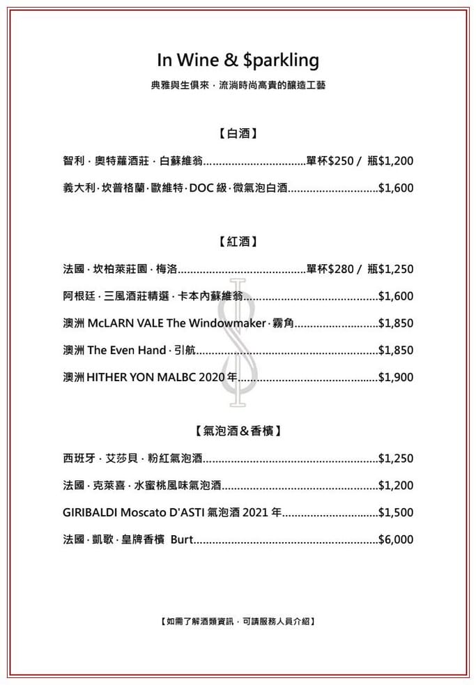 In Soul Studio菜單.桃園中壢餐酒館推薦 - 第17張圖 In Soul Studio菜單.桃園中壢餐酒館推薦