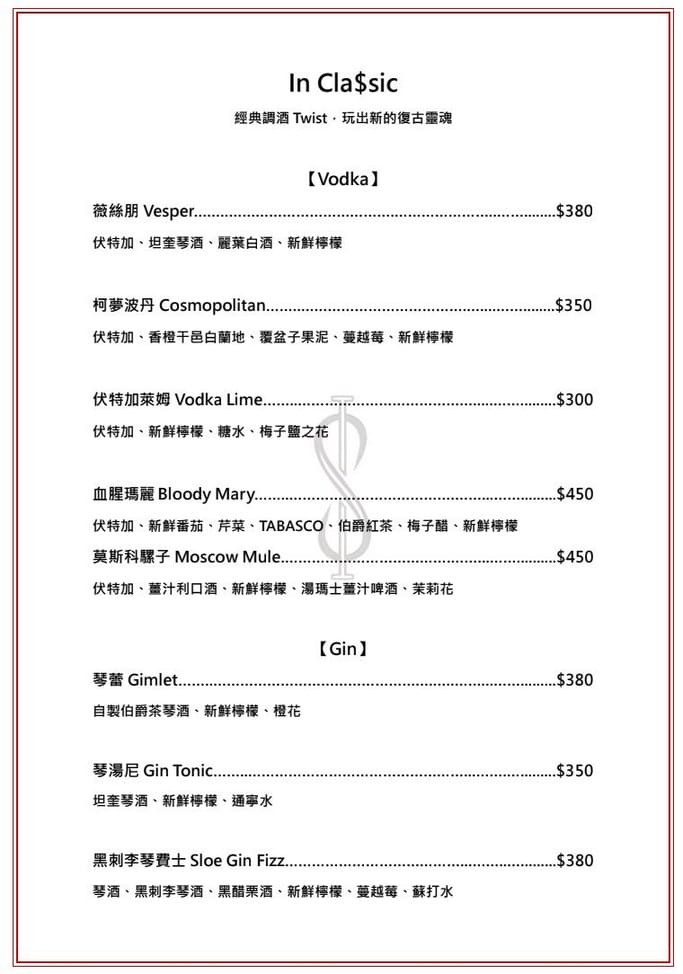 In Soul Studio菜單.桃園中壢餐酒館推薦 - 第11張圖 In Soul Studio菜單.桃園中壢餐酒館推薦