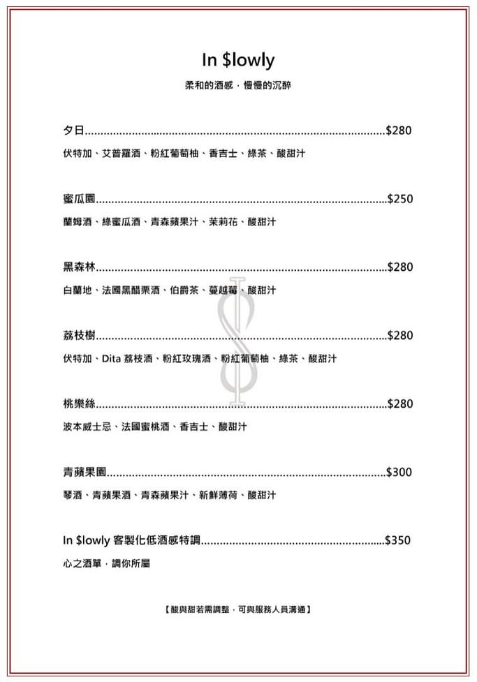 In Soul Studio菜單.桃園中壢餐酒館推薦 - 第3張圖 In Soul Studio菜單.桃園中壢餐酒館推薦