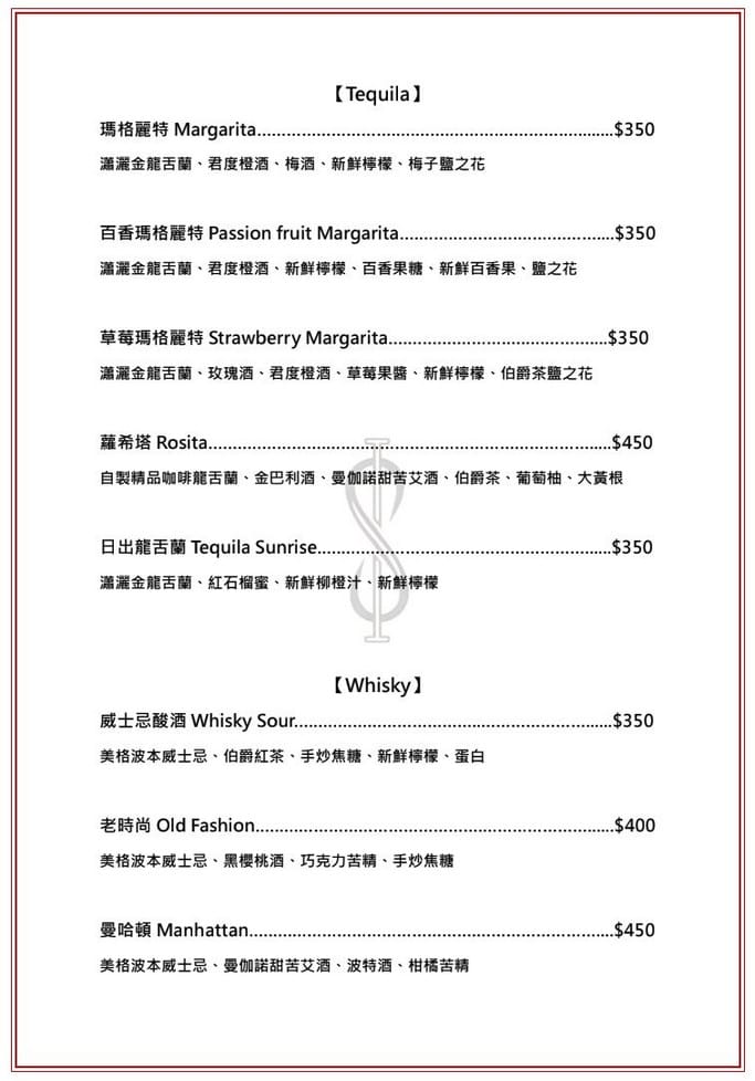 In Soul Studio菜單.桃園中壢餐酒館推薦 - 第13張圖 In Soul Studio菜單.桃園中壢餐酒館推薦