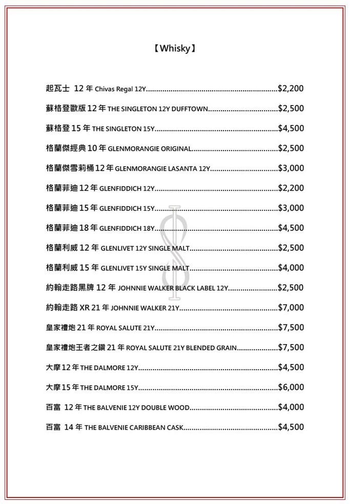 In Soul Studio菜單.桃園中壢餐酒館推薦 - 第21張圖 In Soul Studio菜單.桃園中壢餐酒館推薦